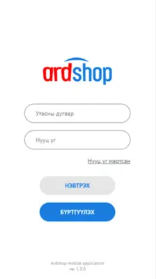 ardshop android App screenshot 1